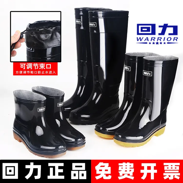 回力水鞋雨鞋高筒中筒短筒男士防滑防水加绒保暖雨靴胶鞋长筒套鞋