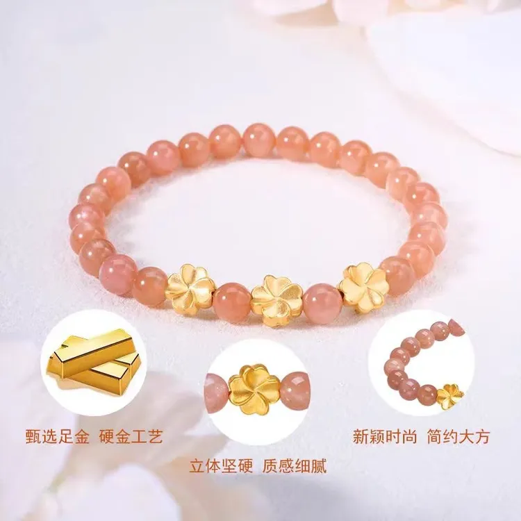 水贝黄金足金999四叶草手链女款太阳石手串七夕节礼物送女友爱人