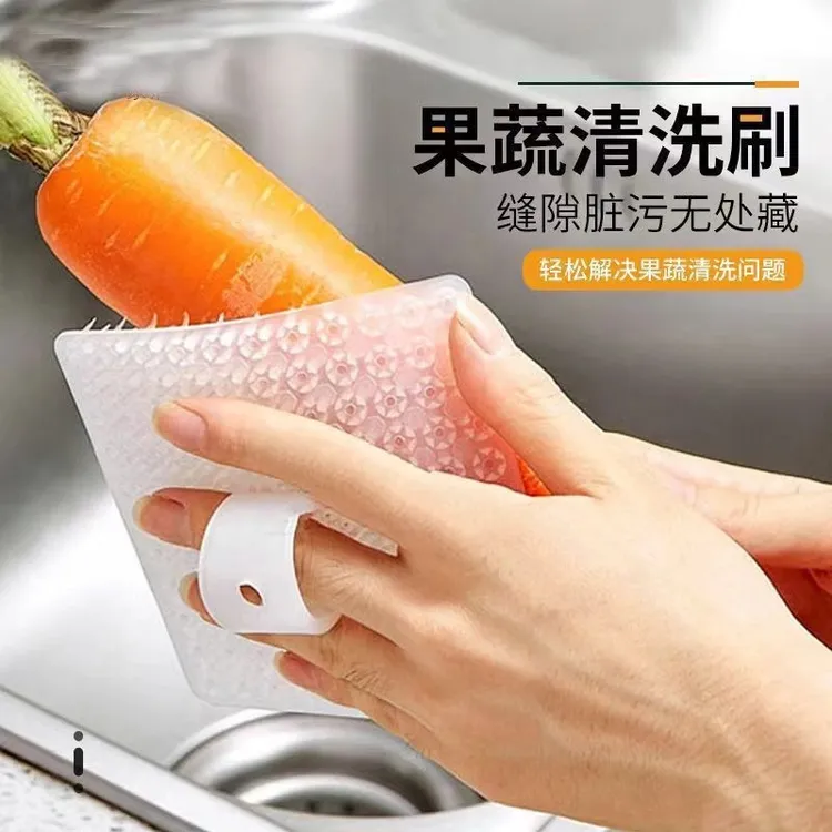 抢！厨房清洁神器果蔬 清洁刷 去污无残留 多功能清洁刷