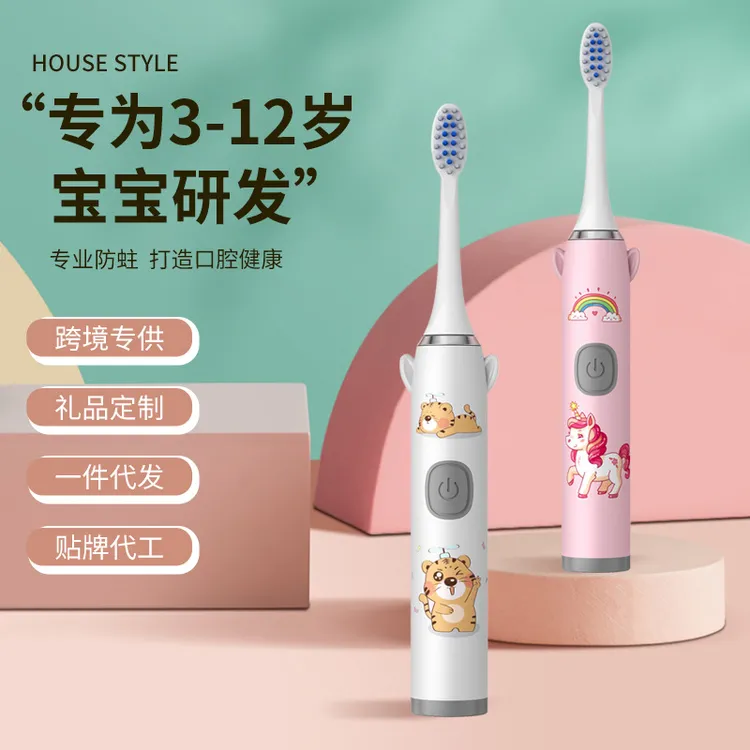 小米有品电动牙刷儿童防蛀专用声波自动五档软毛充电式防水美白牙