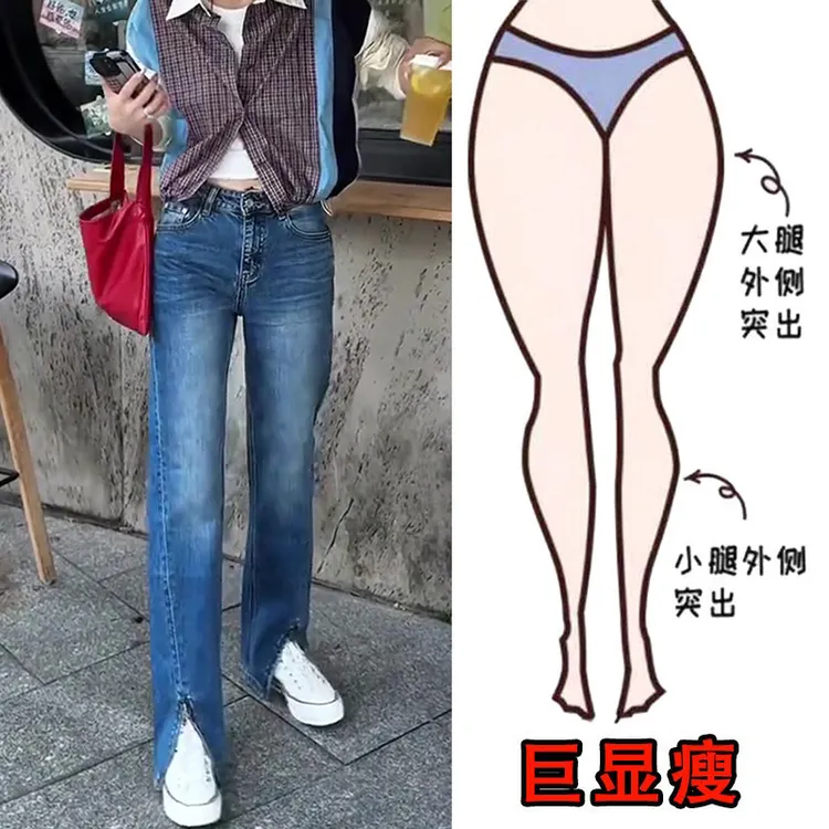 2025早秋新款大码设计感开衩梨形身材遮肉显瘦高腰微喇牛仔长裤女