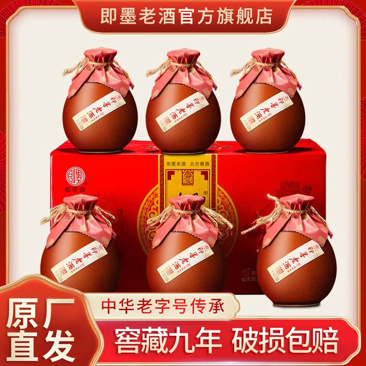 即墨老酒九年陈酿冬酿黄酒坛装整箱礼盒正宗即墨黄酒送礼用酒
