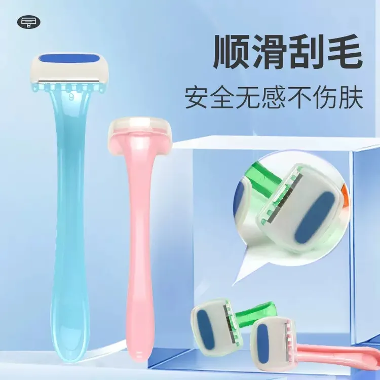 唇刀迷你除毛刀女生剃毛刀便携刮毛刀