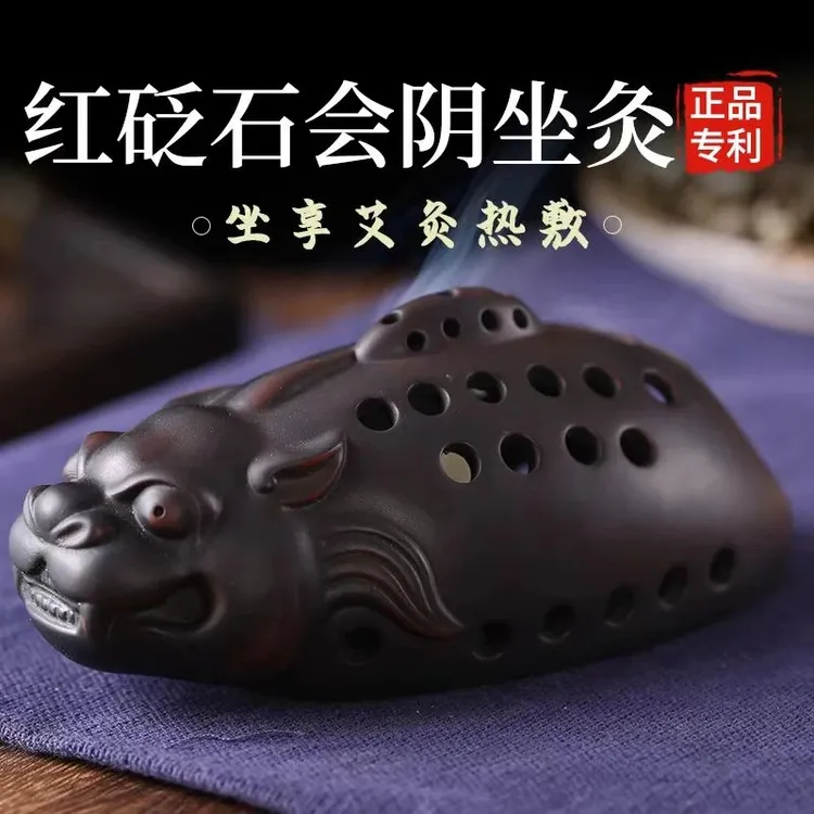 会阴灸器私密坐灸仪器妇科艾柱家用红砭石陶瓷熏蒸痔疮宫寒艾灸盒