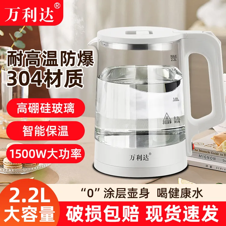万利达家用304不锈钢电热水壶玻璃壶养生茶壶大容量保温烧水壶
