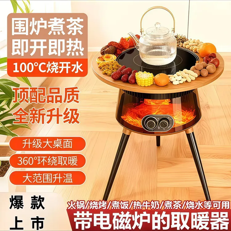 米粉甄选丨2025新款3D仿真火焰烤火炉石墨烯暖风机全屋取暖器节能