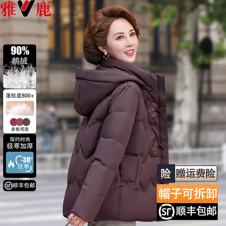 2025雅鹿洋气短款鹅绒羽绒服连帽可拆卸中老年妈妈冬装外套加厚母