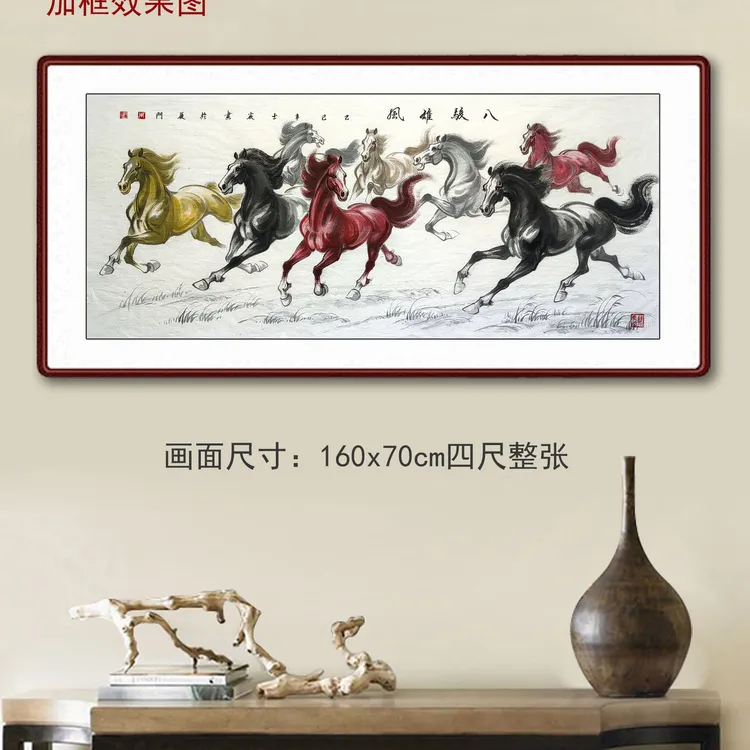 新中式马到成功八骏图写意马画水墨马骏马客厅沙发背景办公室挂画