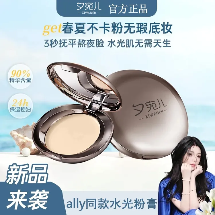 【ally专属】粉底膏修饰遮盖斑点控油防水防汗不脱妆修颜保湿推荐