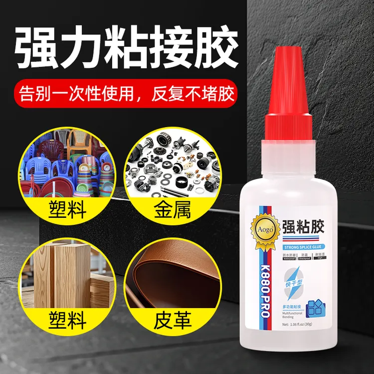 万能强力胶强力胶超强高粘度强力胶水万能胶强力胶粘剂