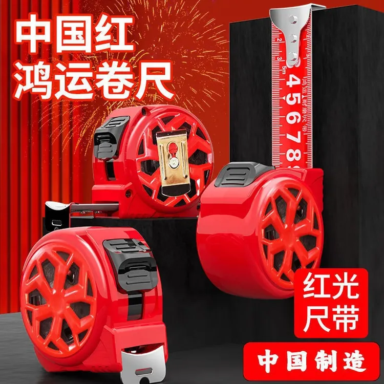 高精度红色高档尺带卷尺防水耐用米尺加厚高精度盒尺5/10/7.5/3米