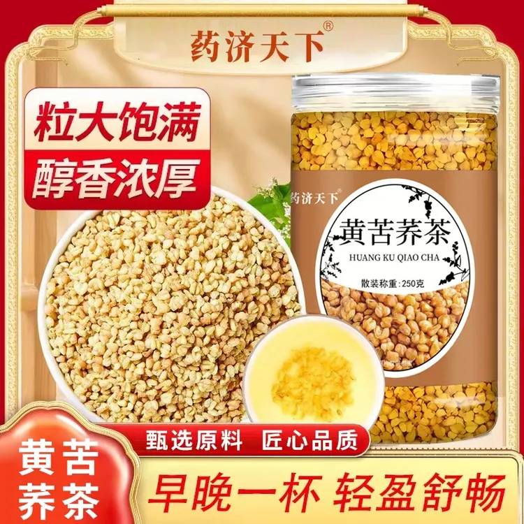 黄苦荞茶大凉山正品麦香浓郁干吃泡水喝解腻养生茶荞麦