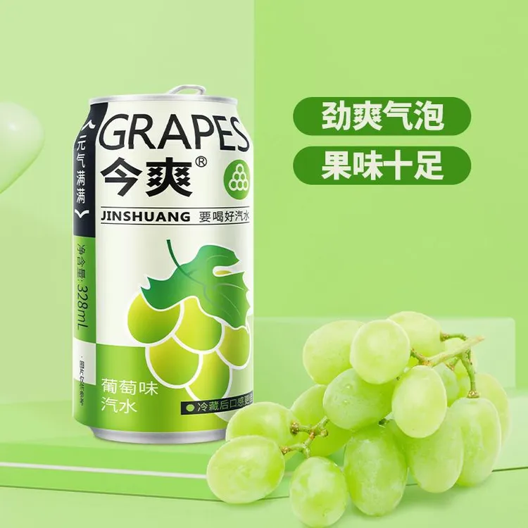今爽葡萄味气泡水荔枝菠萝多口味可选经典好喝汽水老汽水一箱8罐