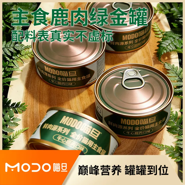 猫主食罐鹿肉牛心宠物猫主食慕斯罐头85g