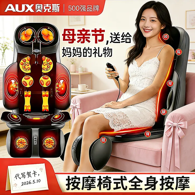 奥克斯按摩仪背部腰部颈椎可用腰椎按摩器全身全身热敷腰部按摩仪商品图