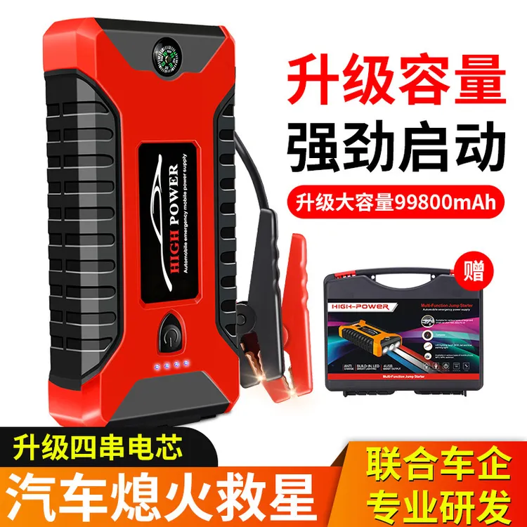 汽车打火器应急启动电源12V中薄汽车启动点火笔记本冲电宝带SOS灯