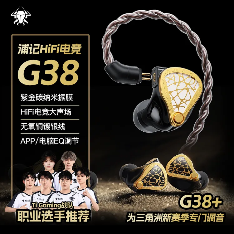 浦记G38有线耳机fps电竞HiFi游戏耳机3.5/TC带麦手机平板电脑通用