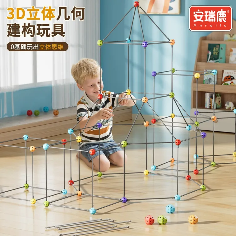【3D几何建构】百变拼插积木建构DIY城堡帐篷立体拼装空间动手益智