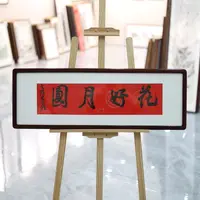 黄正明一平尺书法作品