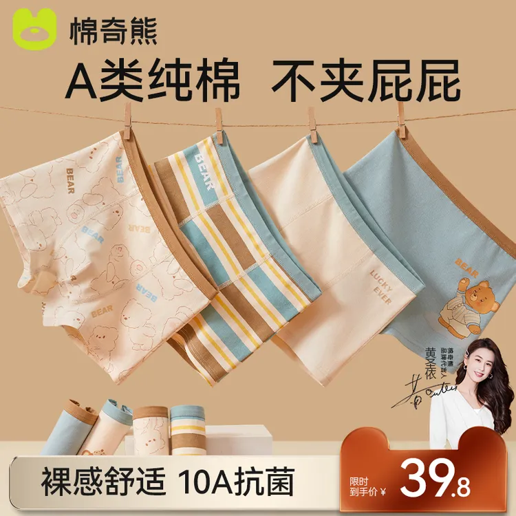 【云感绵柔裤】儿童内裤男童纯棉短裤中大童四角裤男宝平角裤