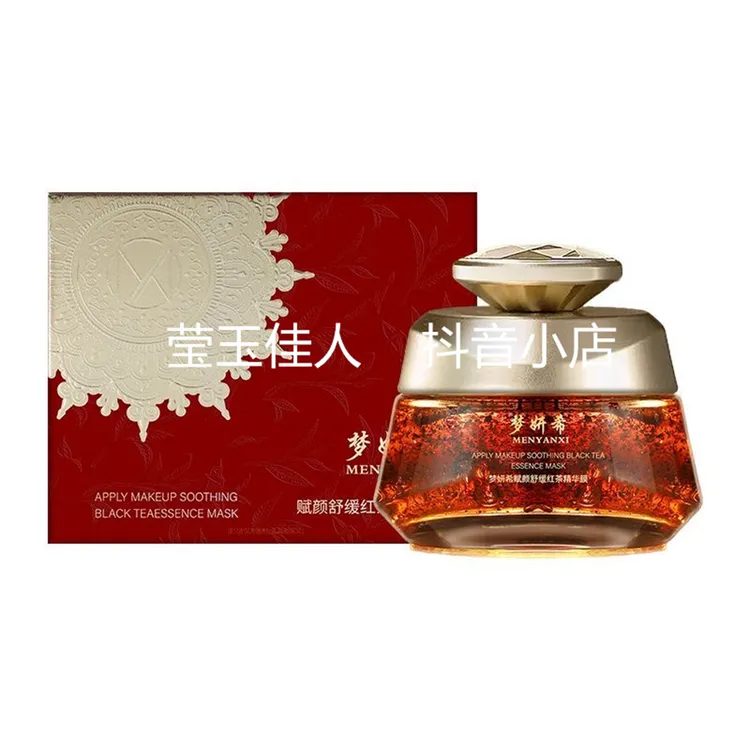 【梦妍希】赋颜舒缓红茶精华膜补水保湿淡纹提亮肤色面膜涂抹式冻膜