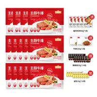 整切牛排【攀攀专属】顶诺整切西冷牛排130g*14片腌制家庭新鲜冷冻