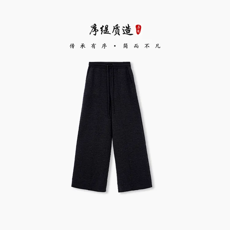 序缇『漫步』新中式100%羊毛休闲阔腿裤女秋新款直筒裤子J65-21103