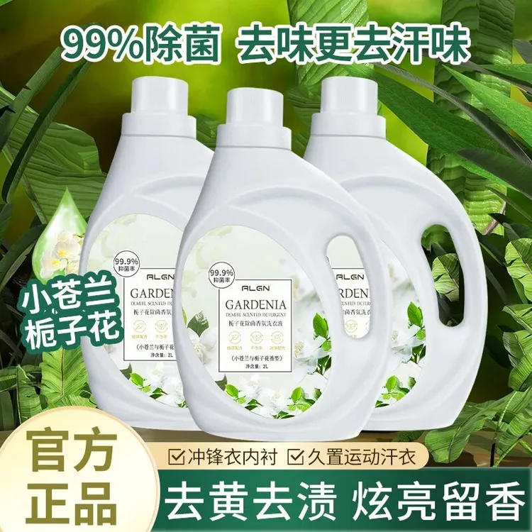 【国货✅超市直发】乌木玫瑰洗衣液香氛衣物持久留香护衣除菌大容量