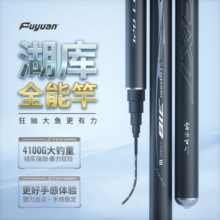 富源百川318二代湖库大物竿手竿超轻超硬巨物鱼竿台钓鱼杆钓鱼竿