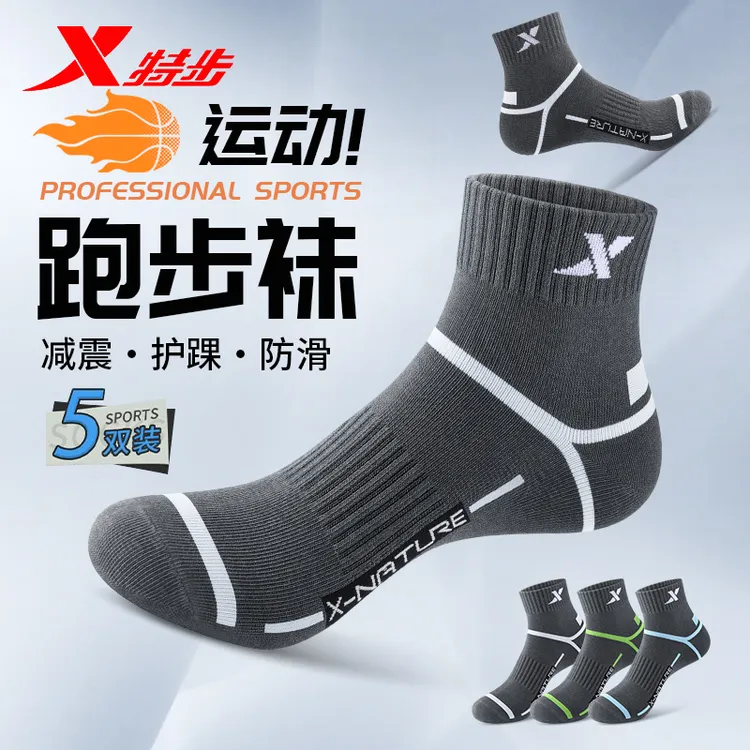 特步袜子男款秋冬季中筒袜新疆棉吸汗抗菌防臭透气潮流跑步运动袜
