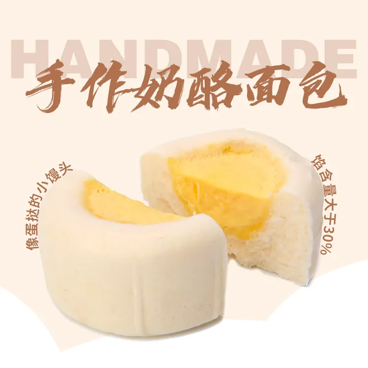 圣士手作奶酪馒头零食面包下午茶甜点300g