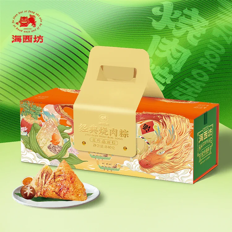 海西坊龙吟福粽840克经典烧肉粽高档礼盒送礼真空锁鲜肉粽