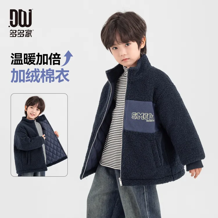 多多家11149【拼接.颗粒绒棉衣】男童冬季加厚立领拼接柔软保暖棉服