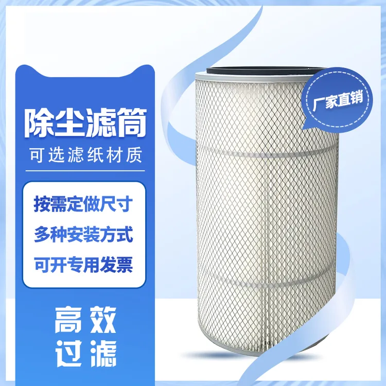 大旋风粉房除尘滤芯3260梅花三耳双筒滤芯滤筒工业除尘滤筒定制厂