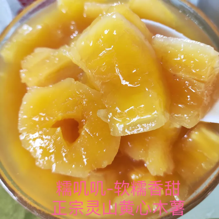 广西新鲜黄肉木薯正宗灵山黄肉面包木薯现挖粗粮黄肉木薯糖水桃胶