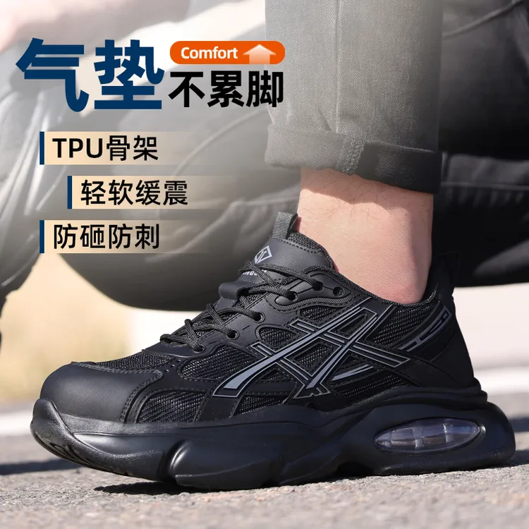 鼎固劳保鞋新款防砸防刺穿男士轻便绝缘缓震舒服不累脚工地工作鞋