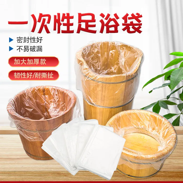 一次性泡脚袋足浴盆袋足疗洗脚盆袋家用塑料膜加厚沐足木桶袋子