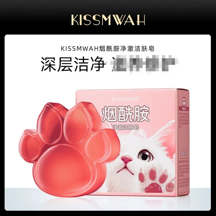 官方正品✅烟酰胺净澈洁肤皂深层洁净清爽护肤