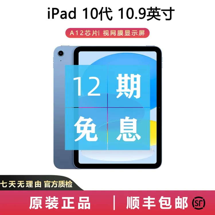 99新 Apple/苹果 iPad 10代 2022款 10.2英寸 原装正品