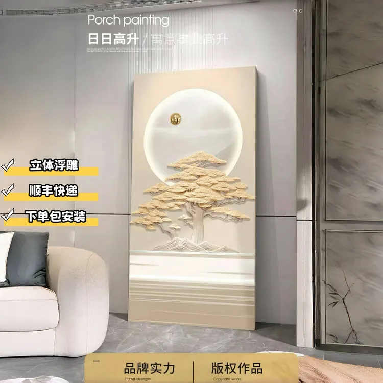福雕家饰轻奢装饰画简约迎客松高档玄关壁画挂画走廊过道现代入户
