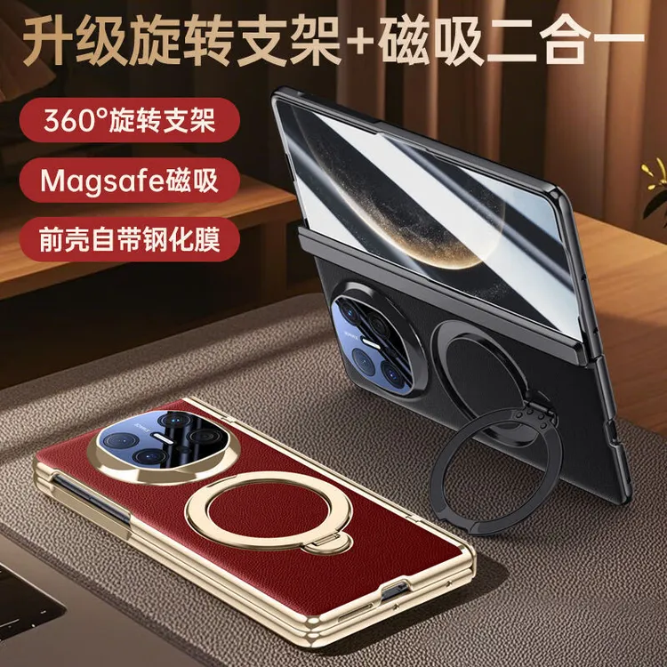 适用华为MateX6手机壳真皮壳膜一体360°旋转磁吸支架中轴铰链