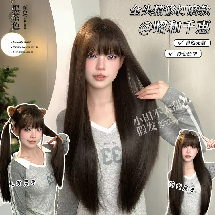 【昭和千惠】女用全头套长直发假发自然亲肤显脸小减龄秋冬氛围感