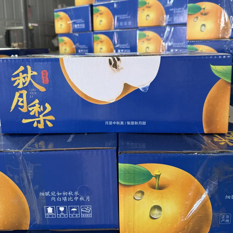 正宗山东莱阳秋月梨中大果现摘现发脆甜多汁现摘现发精品送礼佳选