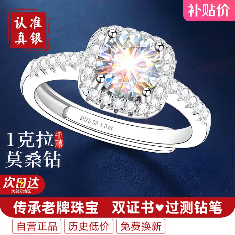925银莫桑石戒指 莫桑钻小方糖钻戒求婚订婚女款情侣对戒结婚婚戒