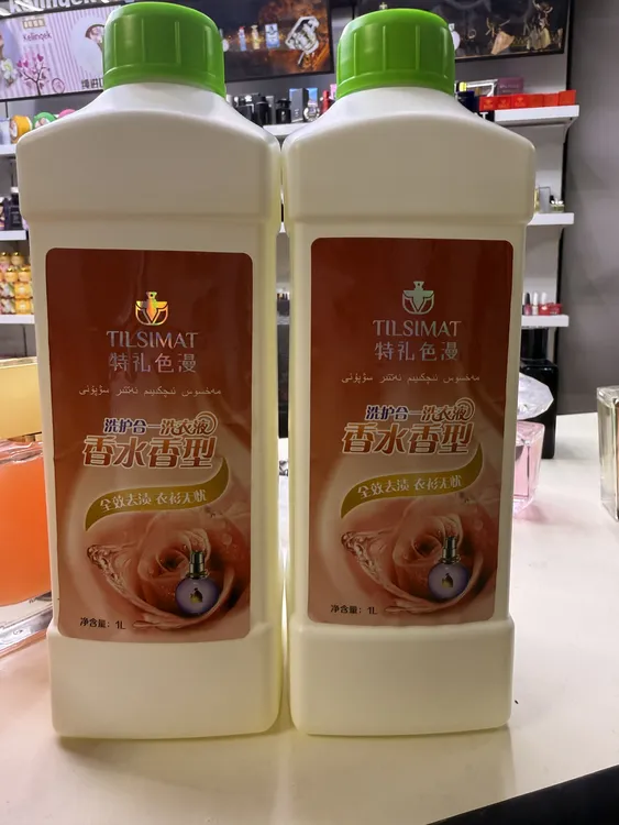 【flormar特礼色漫化妆品】香水味洗衣液