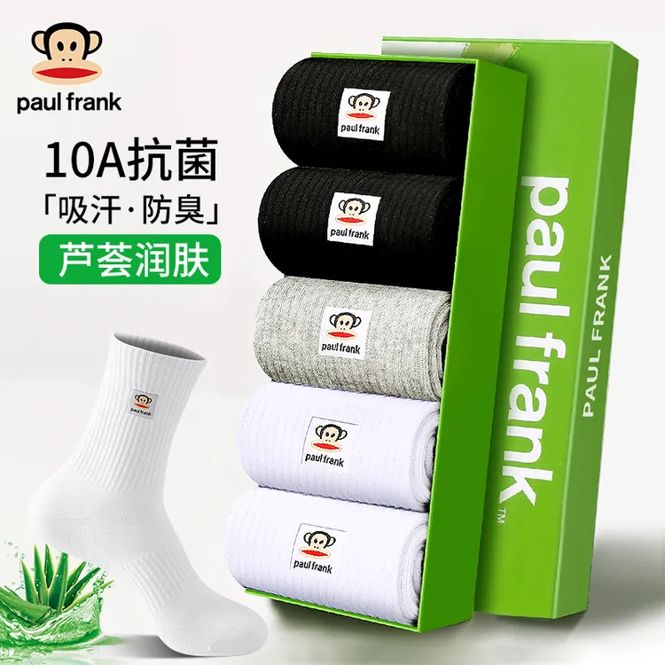 大嘴猴袜子男10A抗菌防臭夏季短袜按摩底运动秋冬中筒四季款