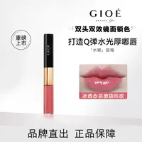 双效持色唇釉秋季滋润镜面口红经典爆款送女友水光纯欲润唇