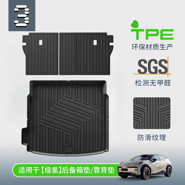 适用24款极氪7X 001 009后备箱垫tpe靠背垫极氪007四座五座尾箱垫