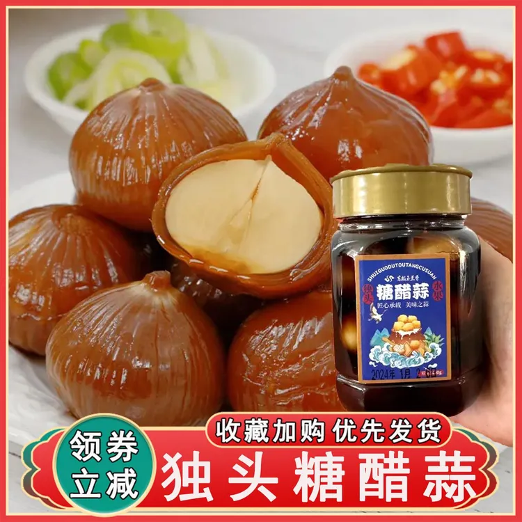珍珠糖醋蒜东玉兰极香小嫩独头零食蒜水果多瓣蒜百搭下饭下酒菜