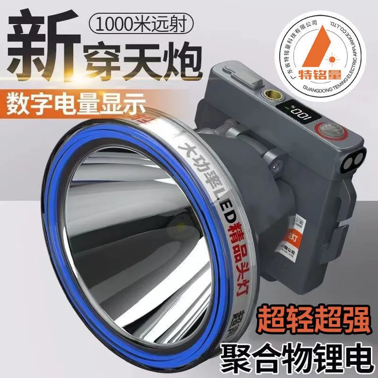 2025强光头灯锂电充电超亮长续航激光防水钓鱼头戴矿灯工地野户外